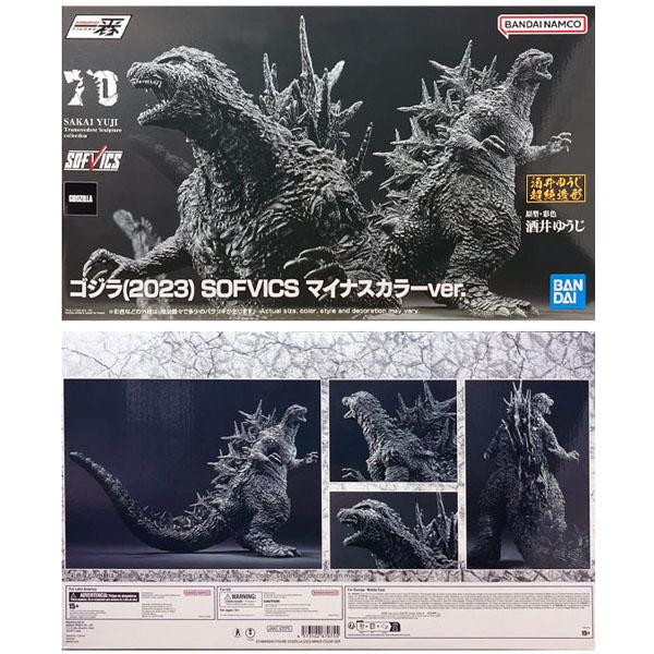 Bandai Godzilla Minus One Ichibansho Godzilla Color Version Figure